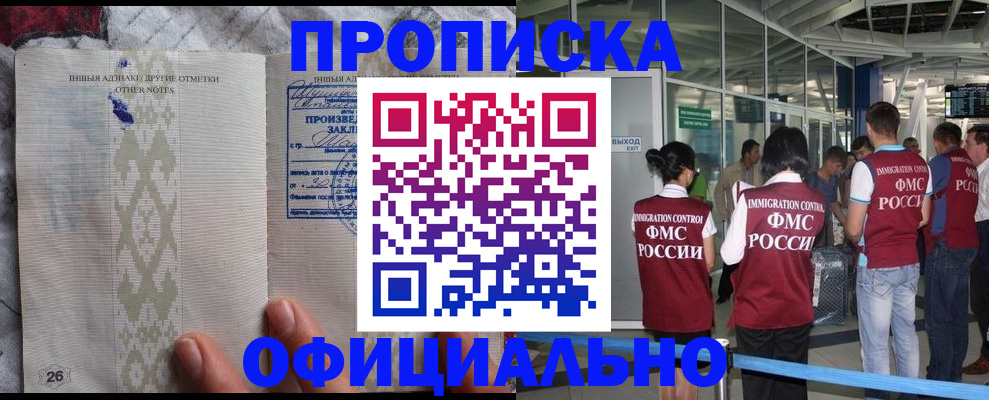 прописка паспорт в Покачах