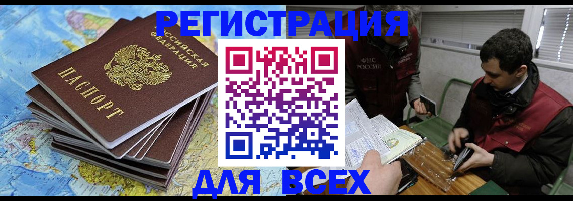 прописка паспорт в Покачах