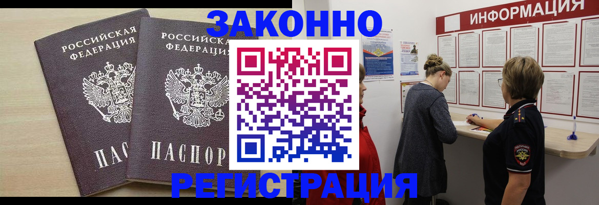 прописка поиск в Покачах