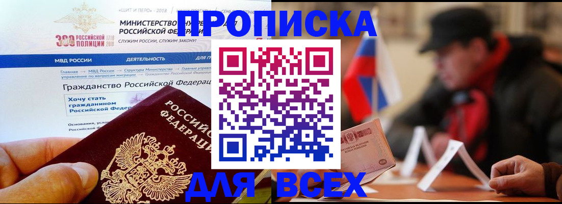 регистрация в Покачах